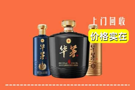 湘西求购高价回收华茅酒